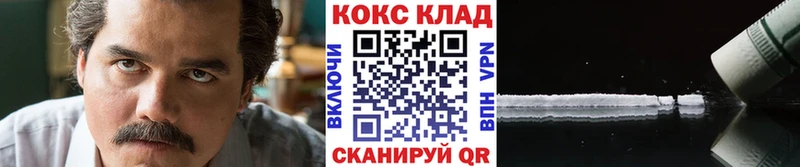 Кокаин 97%  Починок 