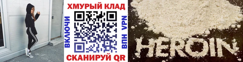ГЕРОИН гречка Починок