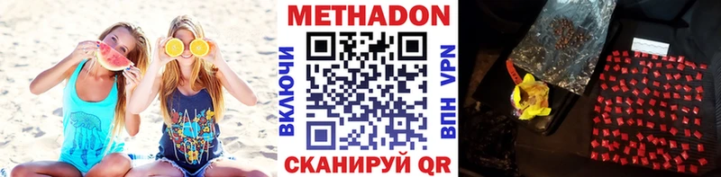 Метадон VHQ ОМГ ОМГ вход Починок